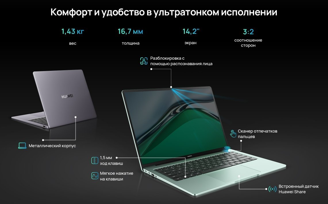 Купить ноутбук HUAWEI MateсBook 14s - HUAWEI Россия - Google Chrome.jpg